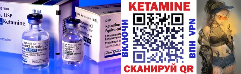 Кетамин VHQ  Томилино 