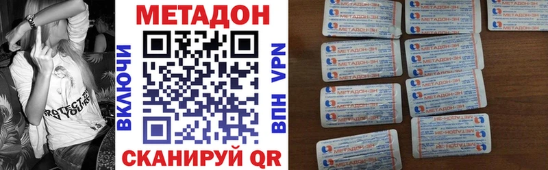 МЕТАДОН methadone  Томилино 
